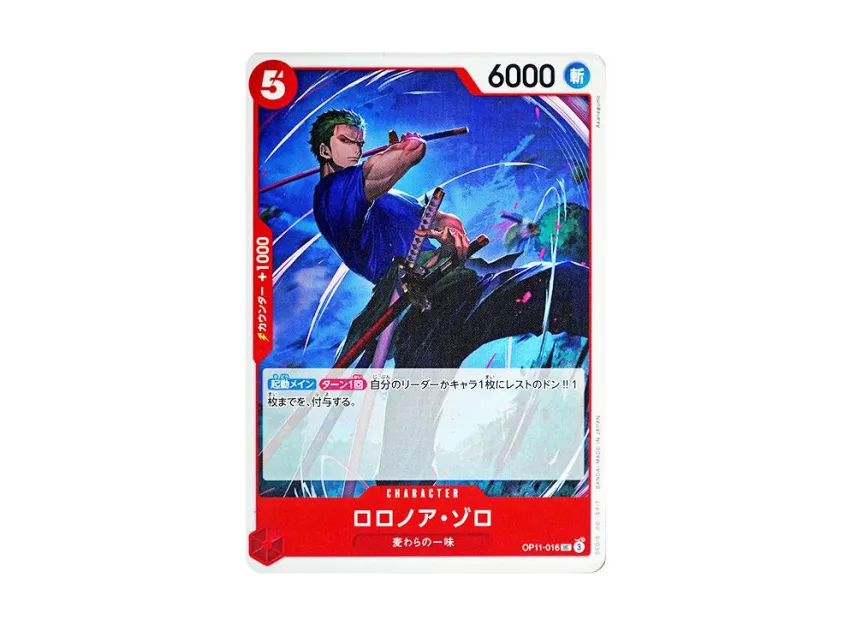Roronoa Zoro UC [OP11-016] (Booster Pack "A Fist of Divine Speed")