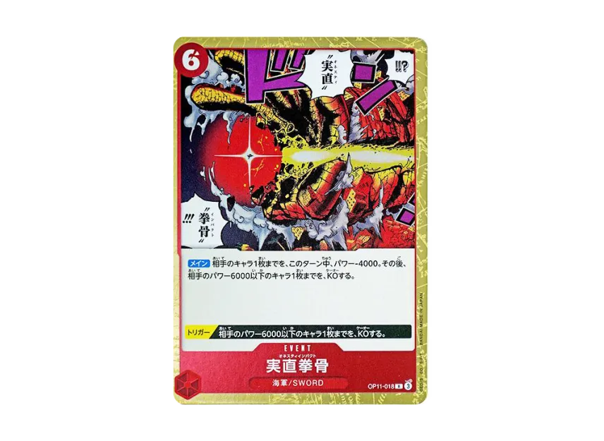 Honesty Impact R [OP11-018] (Booster Pack "A Fist of Divine Speed")