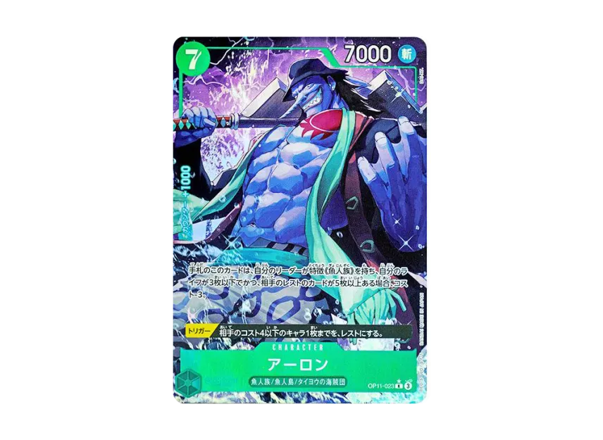 Arlong R-P [OP11-023] (Booster Pack "A Fist of Divine Speed")