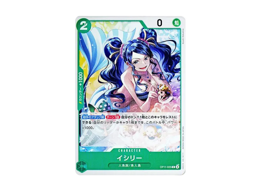 Ishilly C [OP11-025] (Booster Pack "A Fist of Divine Speed")