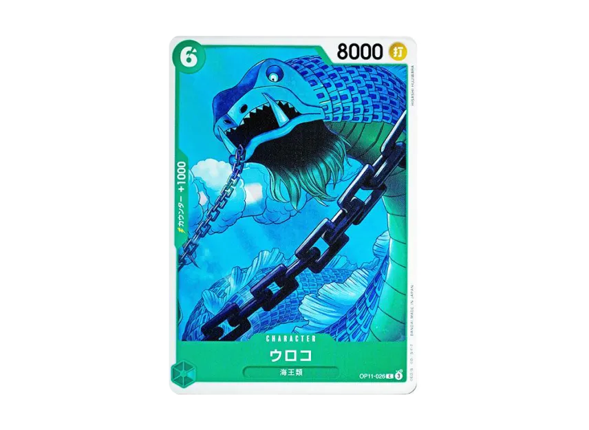 Uroko C [OP11-026] (Booster Pack "A Fist of Divine Speed")
