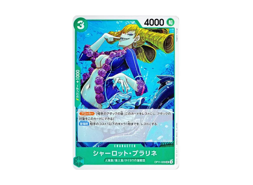 Charlotte Praline UC [OP11-029] (Booster Pack "A Fist of Divine Speed")