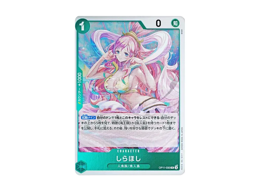 Shirahoshi R [OP11-030] (Booster Pack "A Fist of Divine Speed")