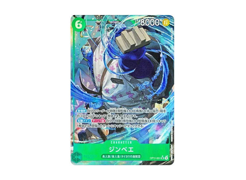 Jinbe SR-P [OP11-031] (Booster Pack "A Fist of Divine Speed")