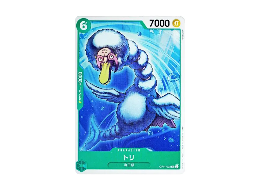 Tori UC [OP11-033] (Booster Pack "A Fist of Divine Speed")