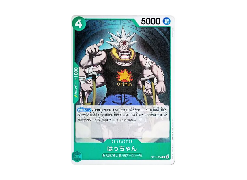 Hatchan C [OP11-034] (Booster Pack "A Fist of Divine Speed")
