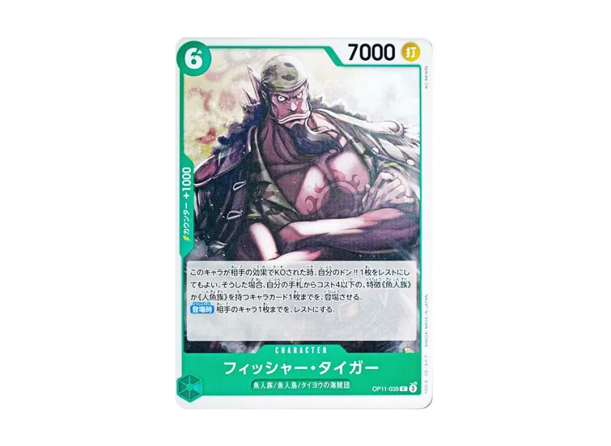 Fisher Tiger C [OP11-035] (Booster Pack "A Fist of Divine Speed")