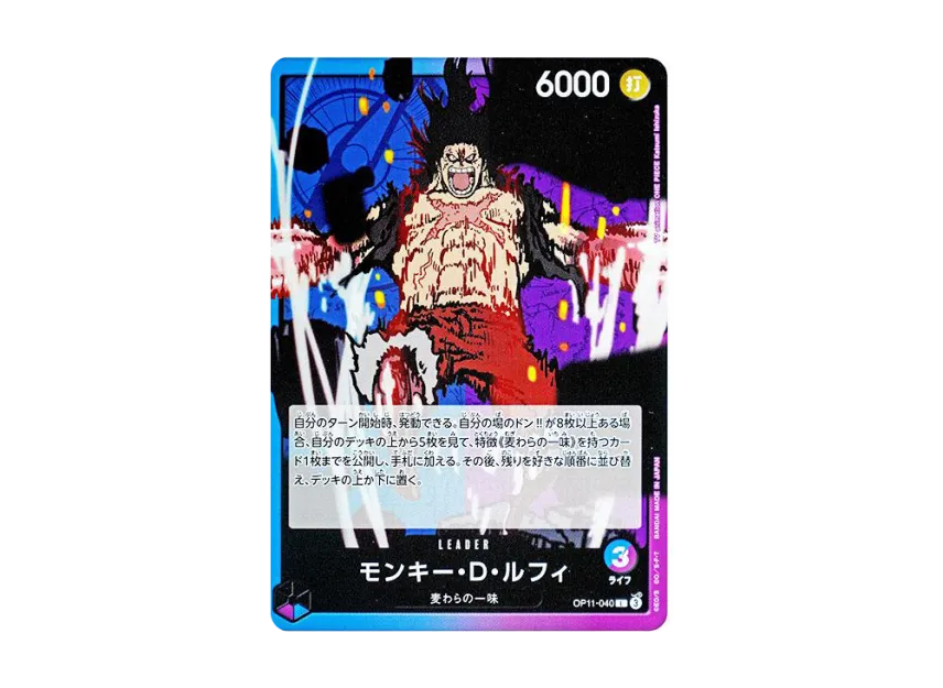 Monkey.D.Luffy L [OP11-040] (Booster Pack "A Fist of Divine Speed")
