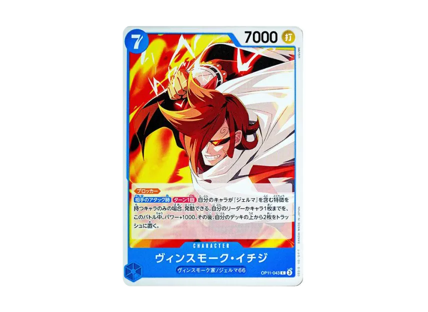 Vinsmoke Ichiji C [OP11-043] (Booster Pack "A Fist of Divine Speed")