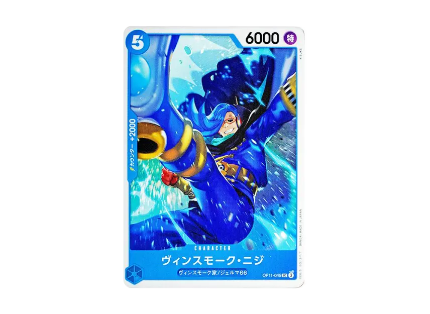 Vinsmoke Niji UC [OP11-045] (Booster Pack "A Fist of Divine Speed")