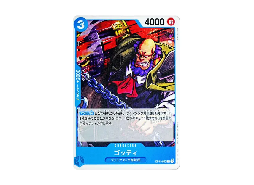 Gotti C [OP11-050] (Booster Pack "A Fist of Divine Speed")