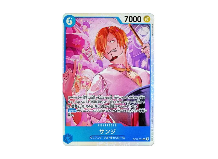 Sanji SR [OP11-051] (Booster Pack "A Fist of Divine Speed")