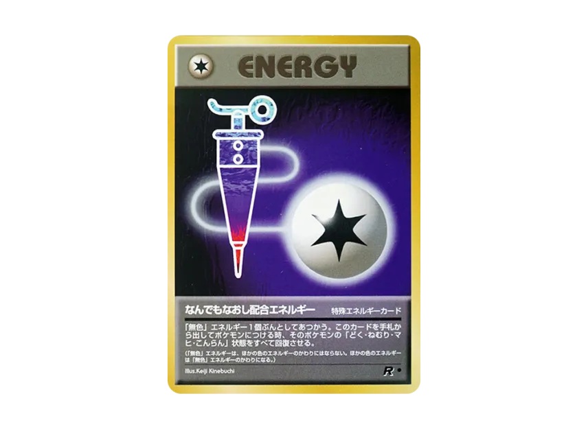Full Heal Energy Content : Old Back [PMCG4] (Expansion Pack "Team Rocket")