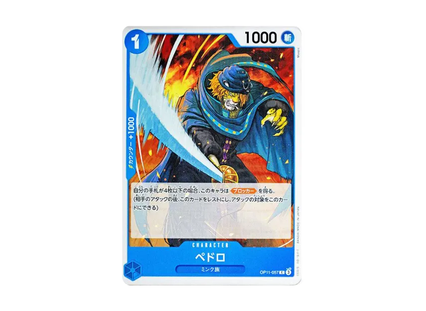 Pedro C [OP11-057] (Booster Pack "A Fist of Divine Speed")
