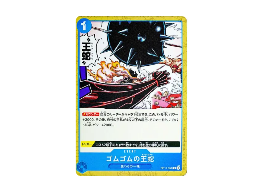 Gomu Gomu no King Snake C [OP11-059] (Booster Pack "A Fist of Divine Speed")