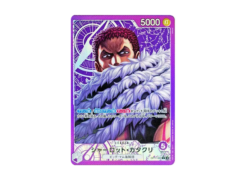 Charlotte Katakuri L-P [OP11-062] (Booster Pack "A Fist of Divine Speed")