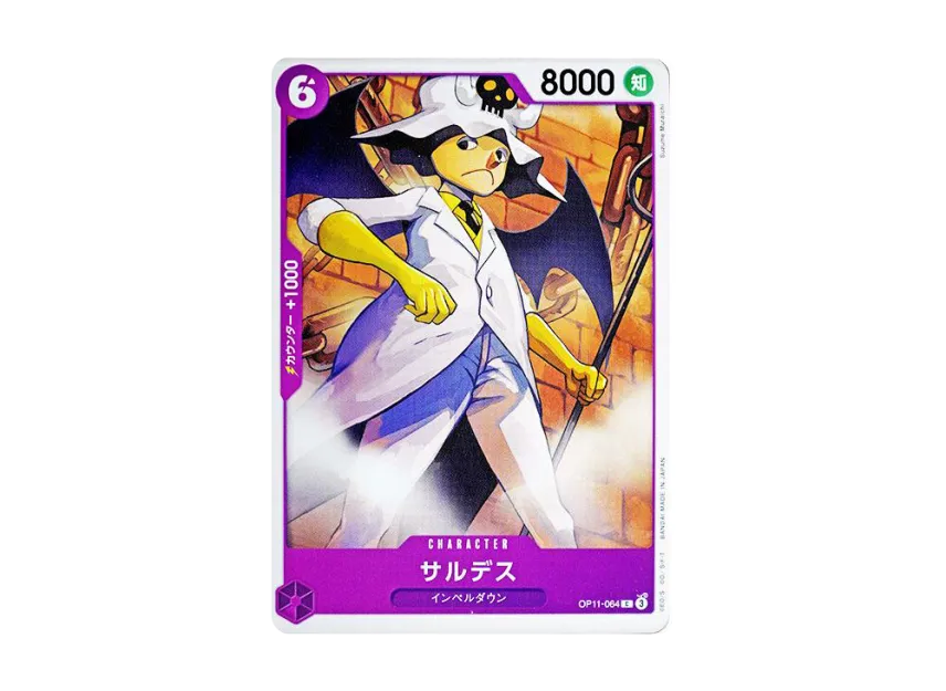 Saldeath C [OP11-064] (Booster Pack "A Fist of Divine Speed")