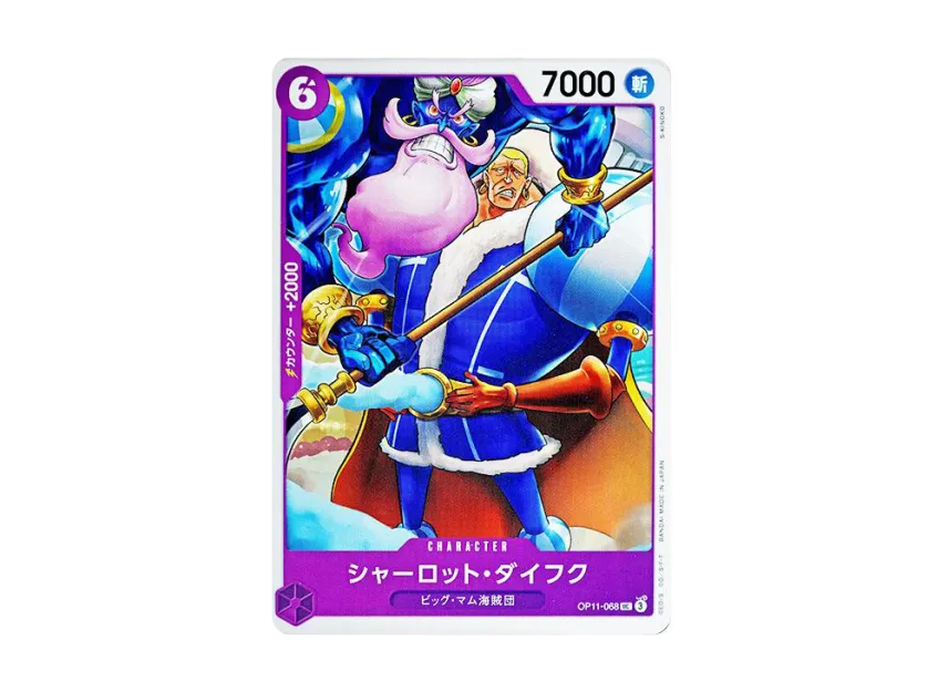 Charlotte Daifuku UC [OP11-068] (Booster Pack "A Fist of Divine Speed")