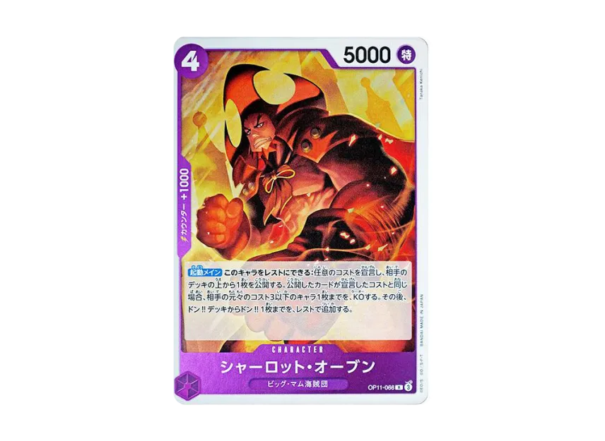 Charlotte Oven R [OP11-066] (Booster Pack "A Fist of Divine Speed")