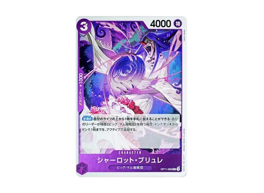Charlotte Brulee R [OP11-069] (Booster Pack "A Fist of Divine Speed")