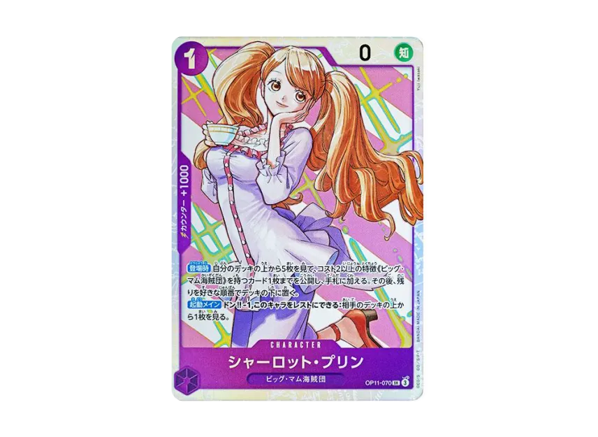 Charlotte Pudding SR [OP11-070] (Booster Pack "A Fist of Divine Speed")