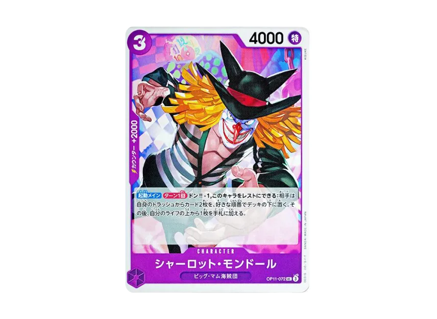 Charlotte Mont-d'or UC [OP11-072] (Booster Pack "A Fist of Divine Speed")