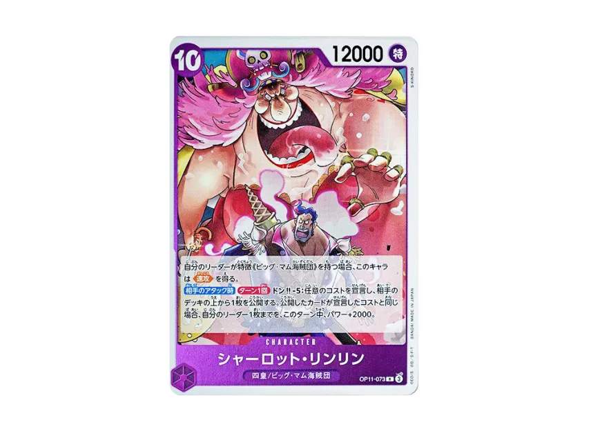 Charlotte Linlin R [OP11-073] (Booster Pack "A Fist of Divine Speed")