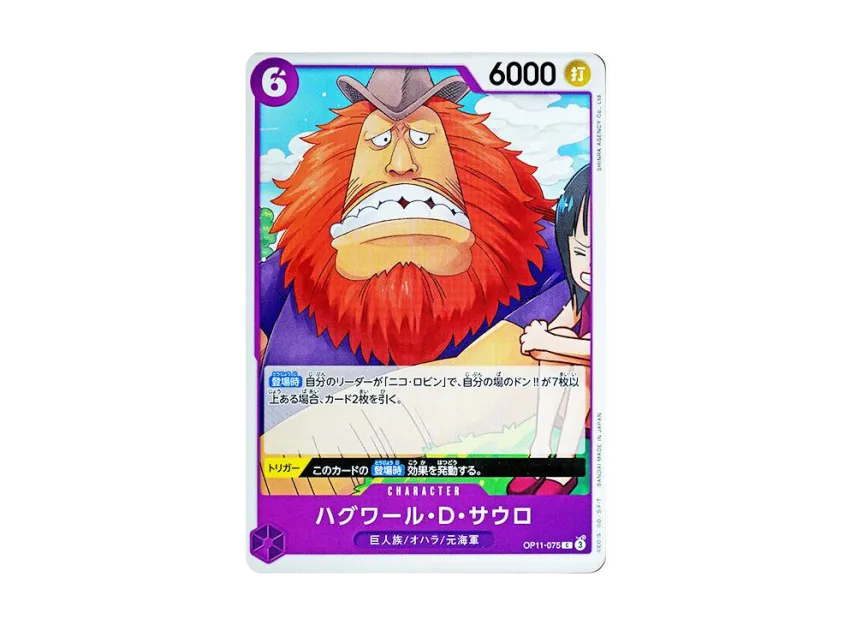Jaguar.D.Saul C [OP11-075] (Booster Pack "A Fist of Divine Speed")