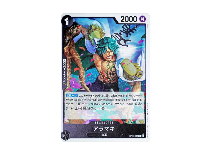 Aramaki R [OP11-082] (Booster Pack "A Fist of Divine Speed")