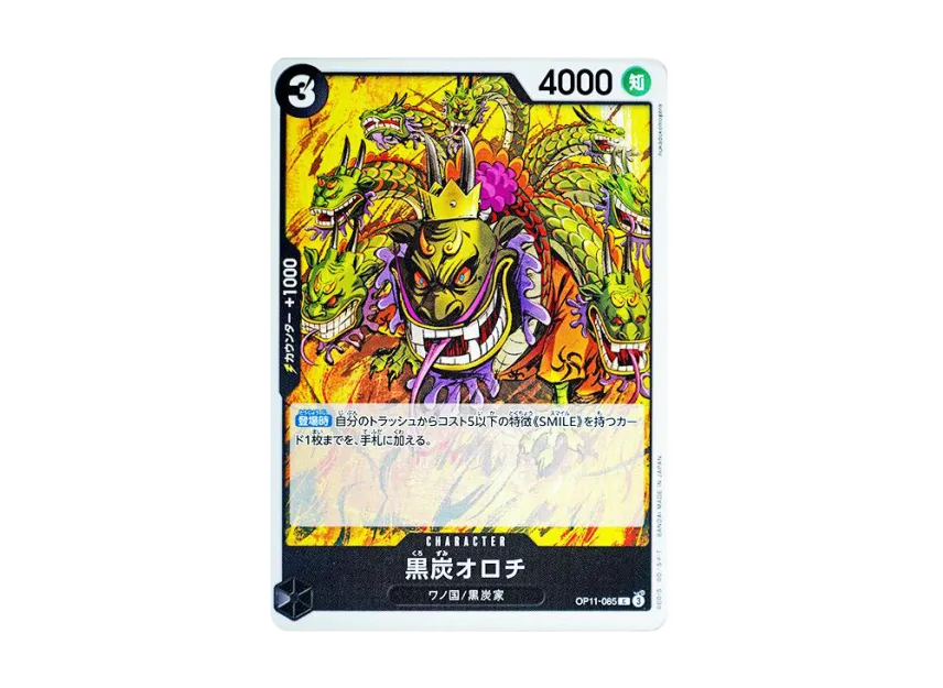 Kurozumi Orochi C [OP11-085] (Booster Pack "A Fist of Divine Speed")
