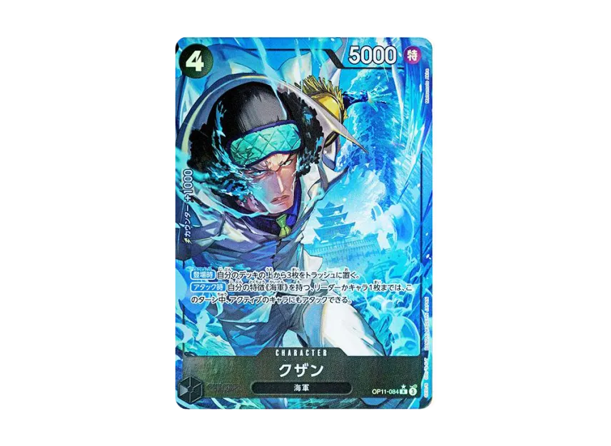 Kuzan R-P [OP11-084] (Booster Pack "A Fist of Divine Speed")