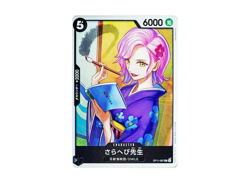 Teacher Sarahebi UC [OP11-087] (Booster Pack "A Fist of Divine Speed")