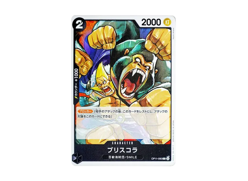 Briscola C [OP11-090] (Booster Pack "A Fist of Divine Speed")