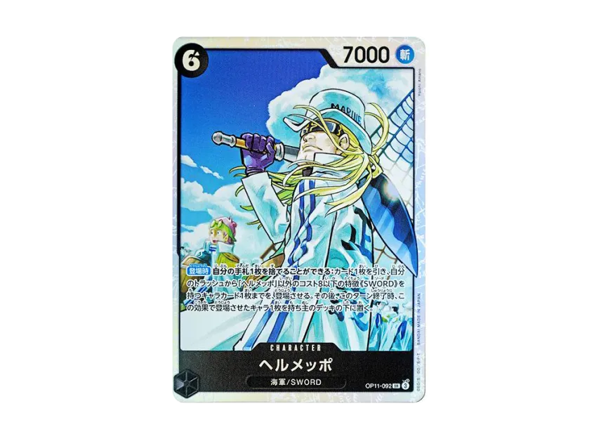 Helmeppo SR [OP11-092] (Booster Pack "A Fist of Divine Speed")