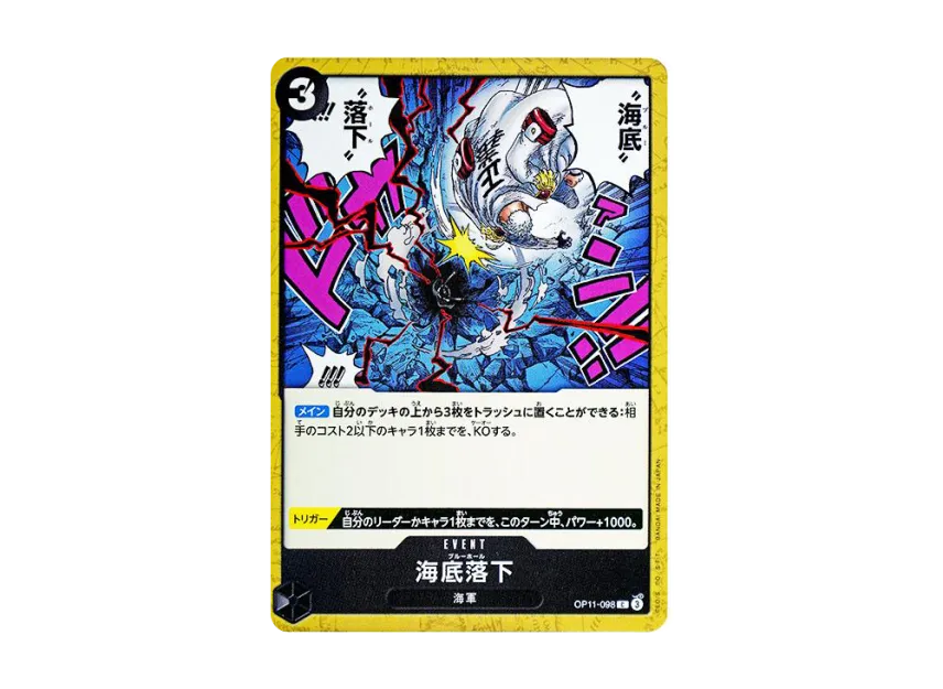 Fall to the bottom of the sea C [OP11-098] (Booster Pack "A Fist of Divine Speed")