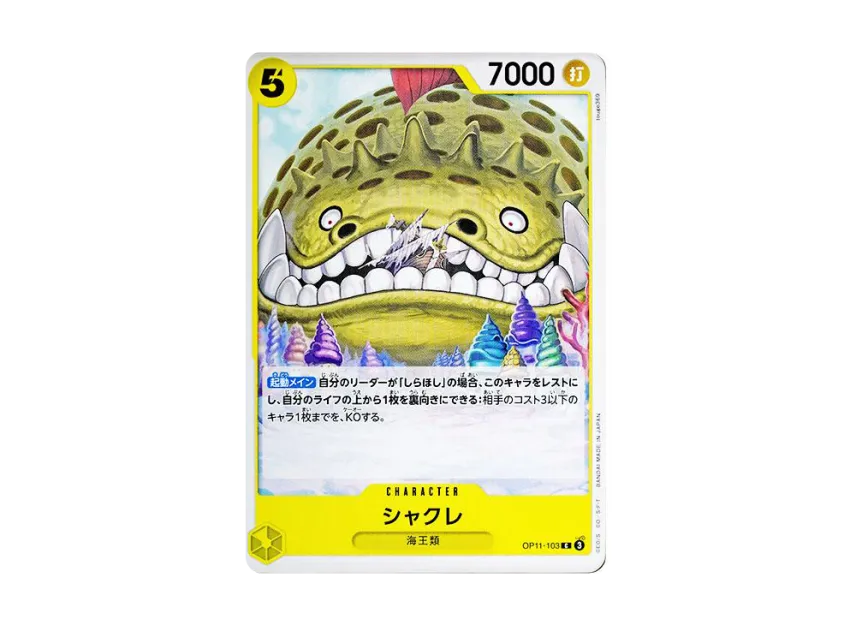 Underbite C [OP11-103] (Booster Pack "A Fist of Divine Speed")