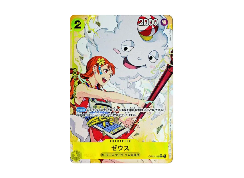 Zeus R-P [OP11-106] (Booster Pack "A Fist of Divine Speed")