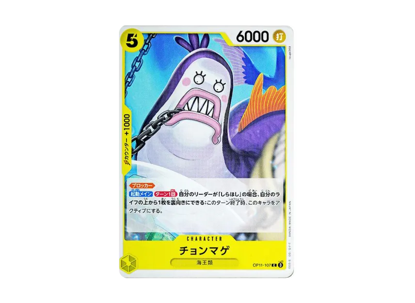 Topknot C [OP11-107] (Booster Pack "A Fist of Divine Speed")