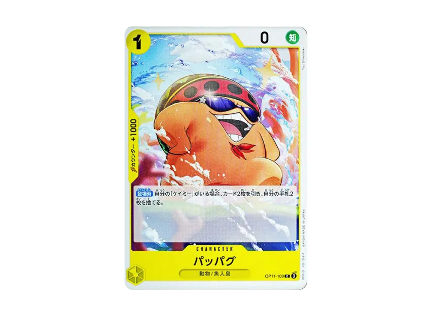 Pappag C [OP11-109] (Booster Pack "A Fist of Divine Speed")