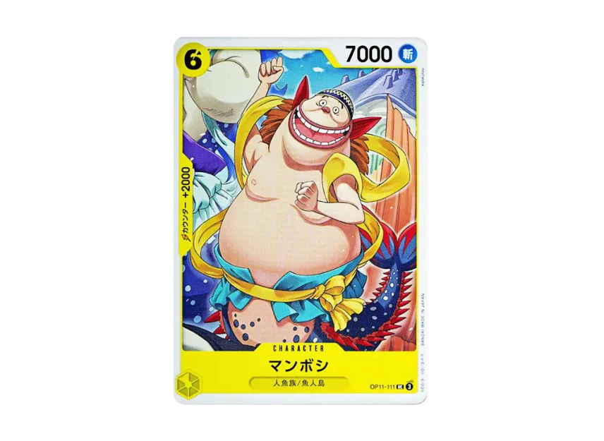 Manboshi UC [OP11-111] (Booster Pack "A Fist of Divine Speed")