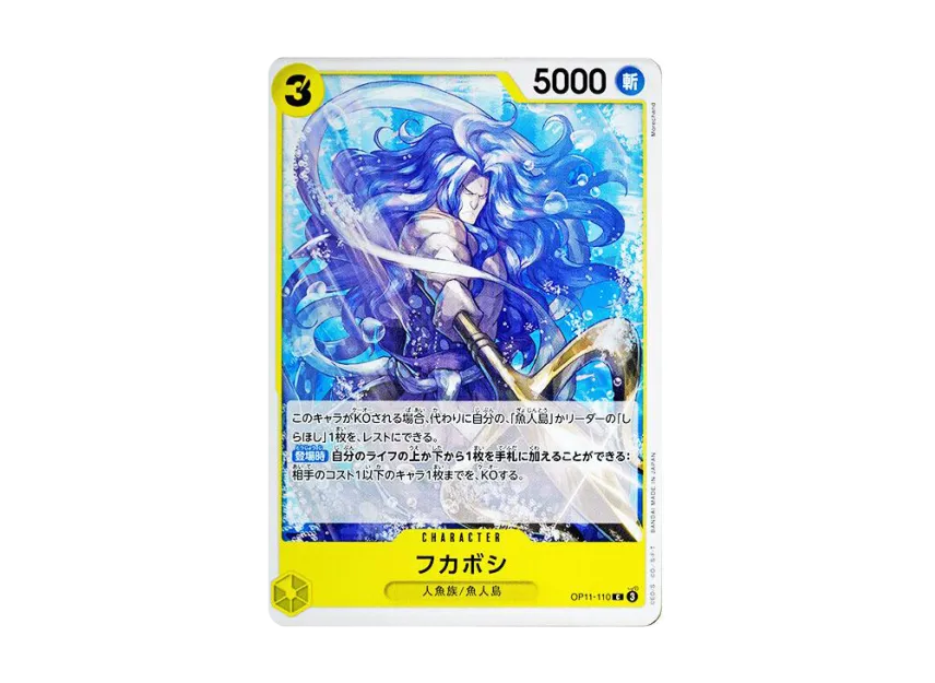 Fukaboshi C [OP11-110] (Booster Pack "A Fist of Divine Speed")