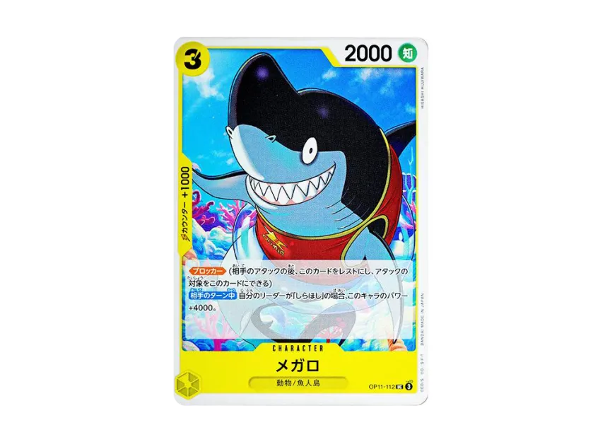 Megalo UC [OP11-112] (Booster Pack "A Fist of Divine Speed")