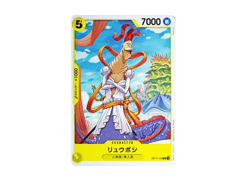Ryuboshi C [OP11-113] (Booster Pack "A Fist of Divine Speed")