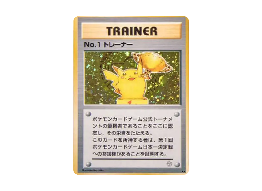 No.1 Trainer 1997 : Old Back : PROMO [PMCG-P] (Promotional cards "2nd Pokemon Card Tournament Winner")