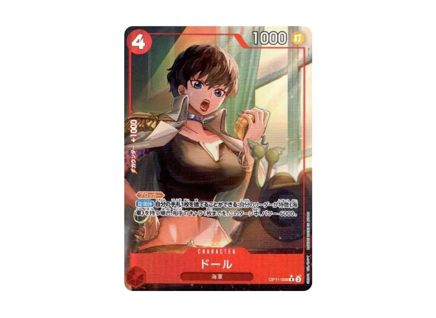 Doll R-P [OP11-008] (Booster Pack "A Fist of Divine Speed")
