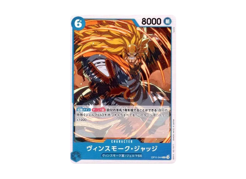 Vinsmoke Judge C [OP11-044] (Booster Pack "A Fist of Divine Speed")
