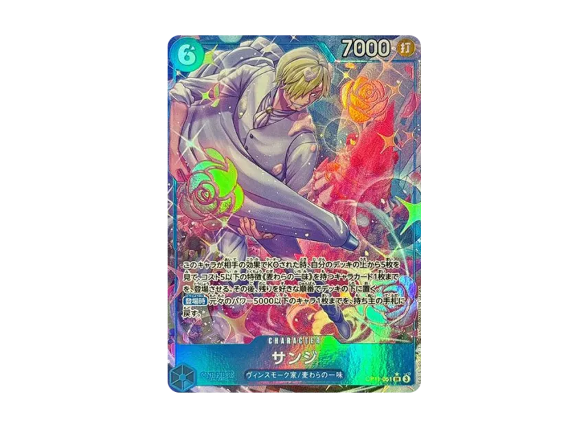 Sanji SR-P [OP11-051] (Booster Pack "A Fist of Divine Speed")