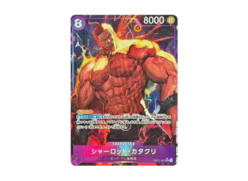 Charlotte Katakuri SR-P [OP11-067] (Booster Pack "A Fist of Divine Speed")