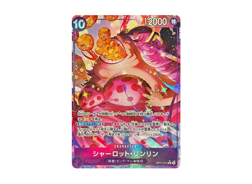 Charlotte Linlin R-P [OP11-073] (Booster Pack "A Fist of Divine Speed")