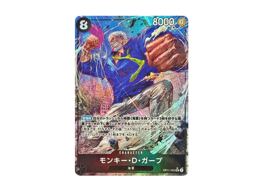 Monkey.D.Garp SR-P [OP11-095] (Booster Pack "A Fist of Divine Speed")